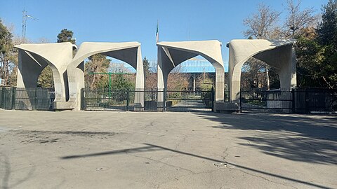 دانشگاه تهران